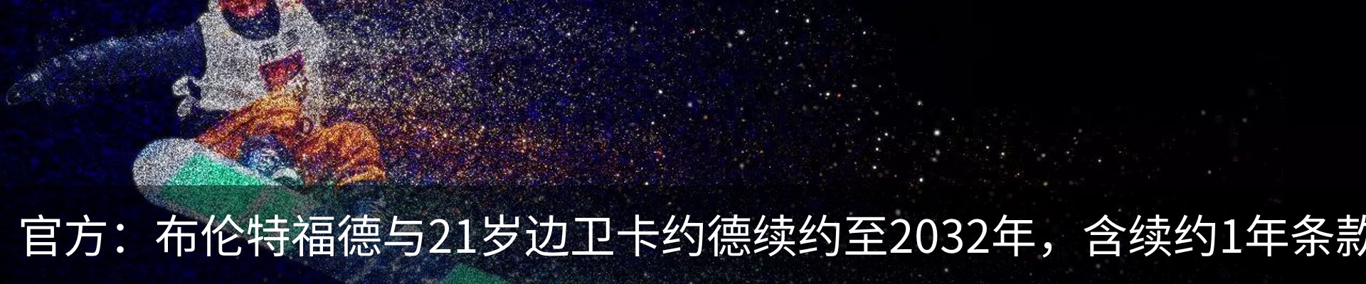 资讯动态