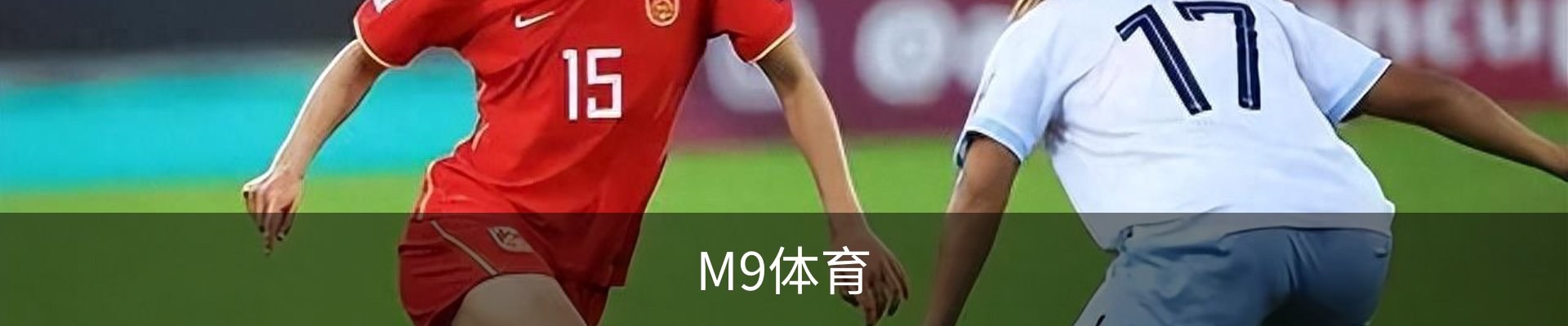 M9体育(中国)官方网站 - M9 SPORTS